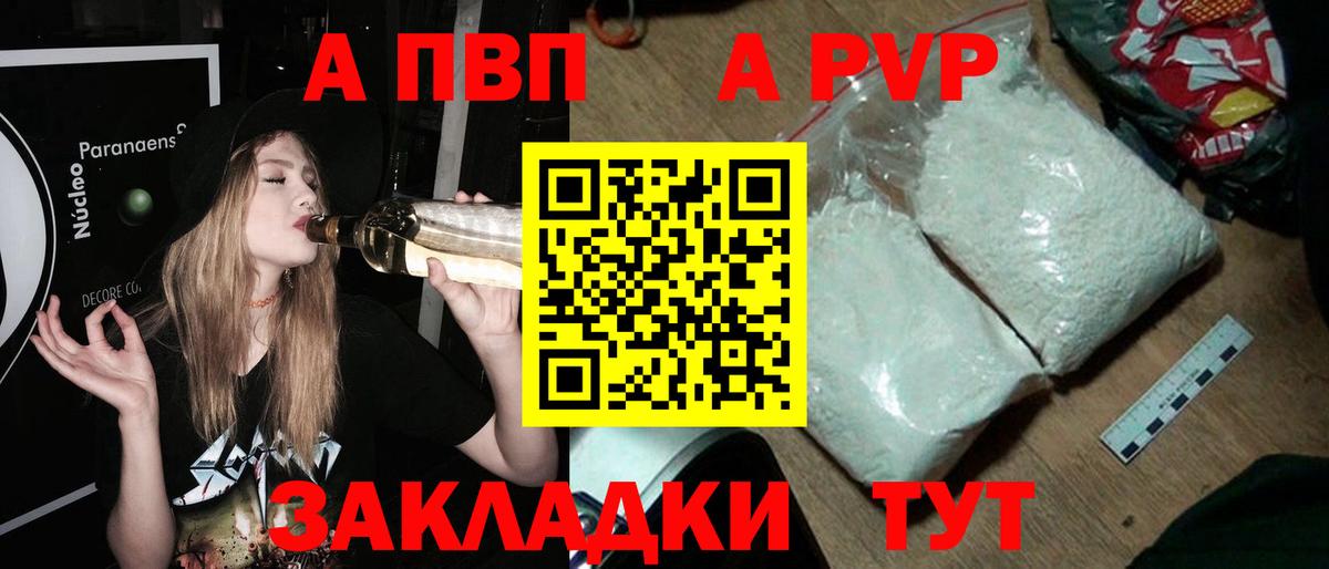 Alpha PVP СК КРИС Тайшет