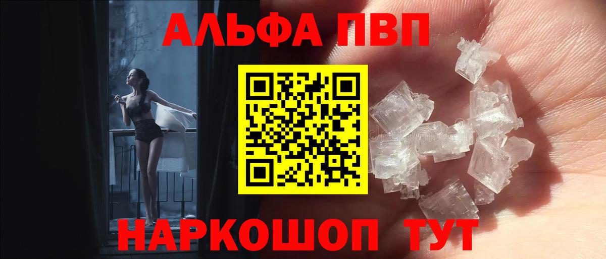Alpha PVP СК  Вход с VPN  Тайшет  Alpha-PVP  APVP крисы CK 