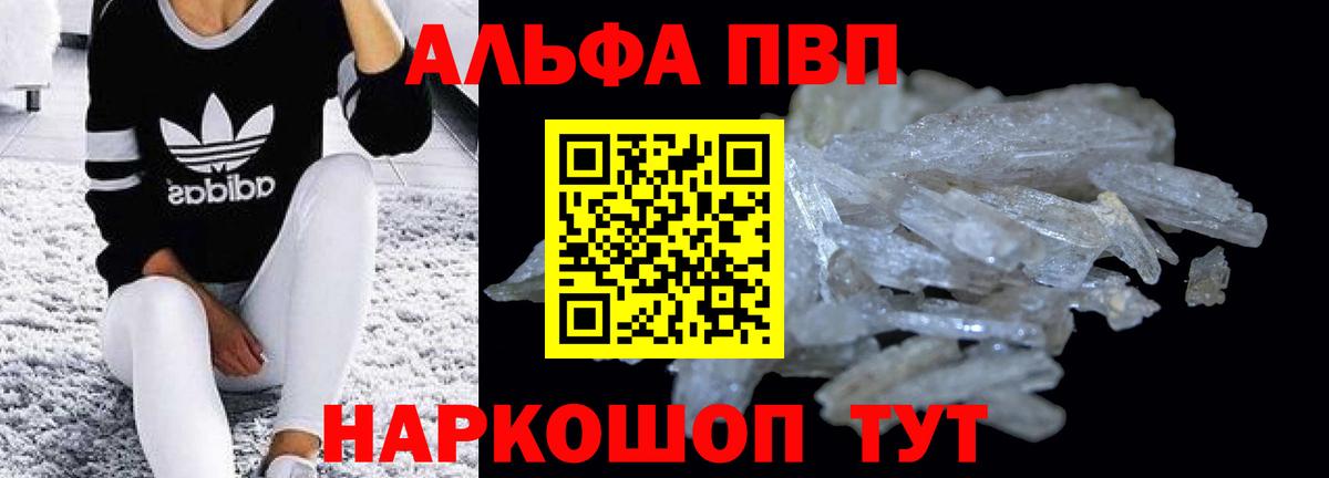 АМФЕТАМИН Тайшет