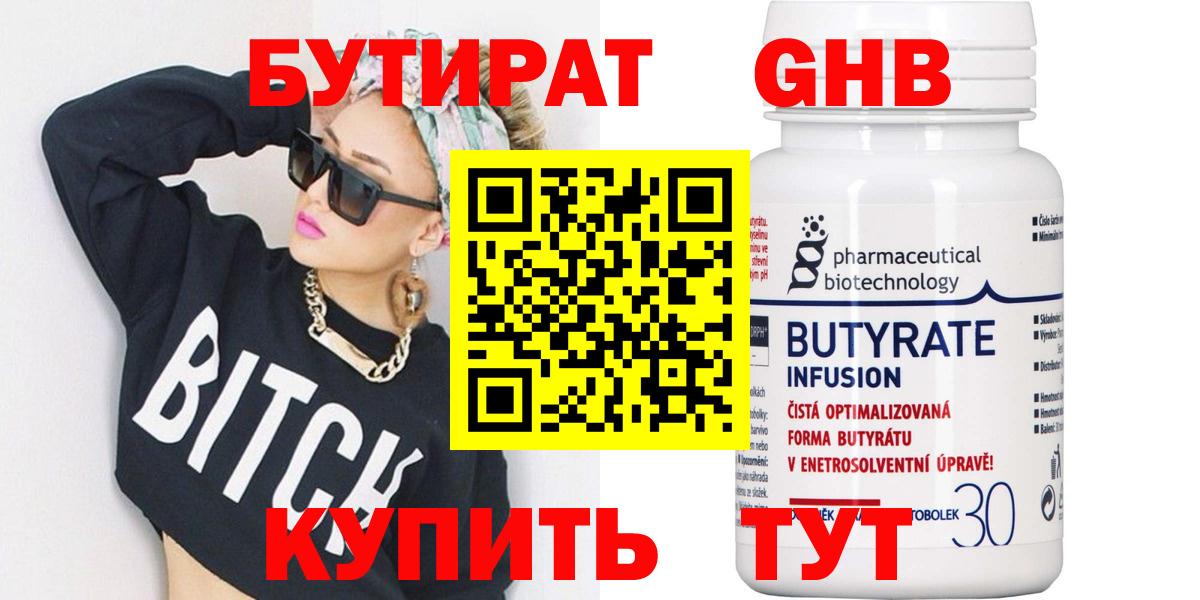БУТИРАТ оксана Тайшет