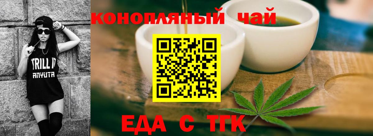 Тайшет  Cannafood марихуана  Вход с VPN 