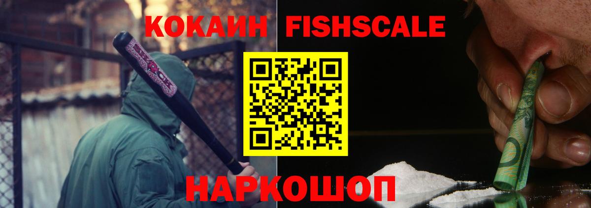 Cocaine Эквадор Тайшет