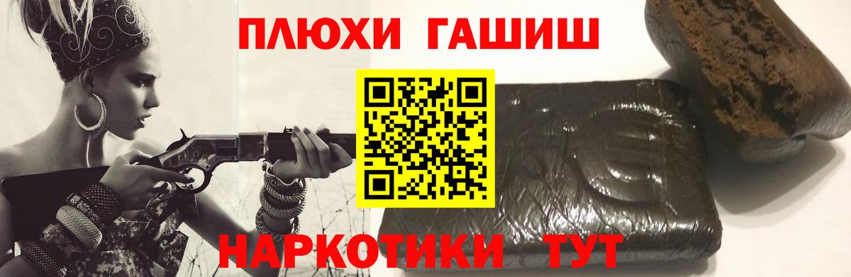 Гашиш Premium  Гашиш  Тайшет  Вход с VPN 