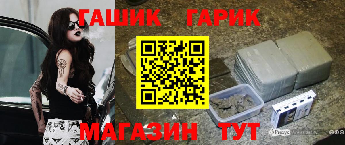 ГАШИШ убойный Тайшет