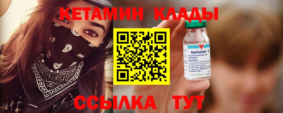 КЕТАМИН ketamine  Вход с VPN  Тайшет 