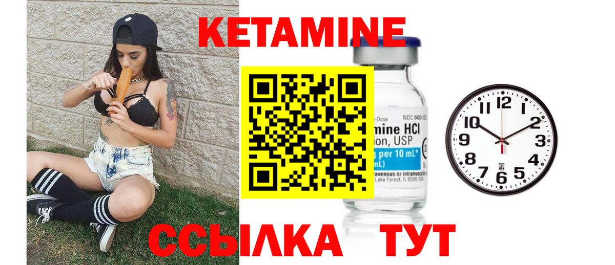 Кетамин ketamine Тайшет