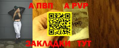 Альфа ПВП Новозыбков