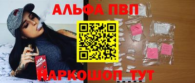 Альфа ПВП Новозыбков
