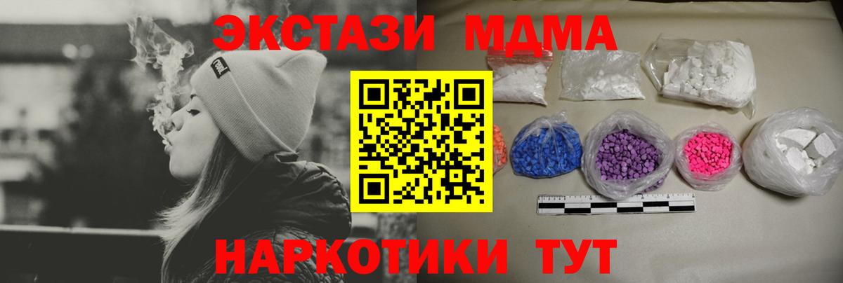 MDMA  Вход с VPN  МДМА Molly  Тайшет  МДМА crystal 