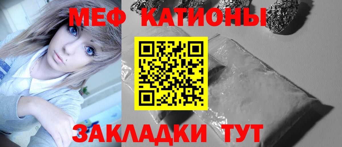 Меф 4 MMC  ссылка на мегу ССЫЛКА  Тайшет  МЕФ mephedrone  Вход с VPN  МЯУ-МЯУ 