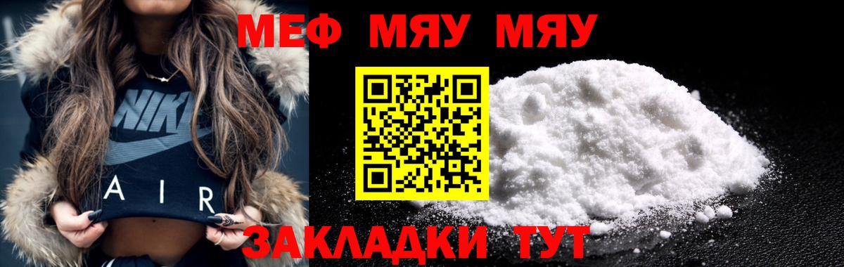 Меф кристаллы Тайшет