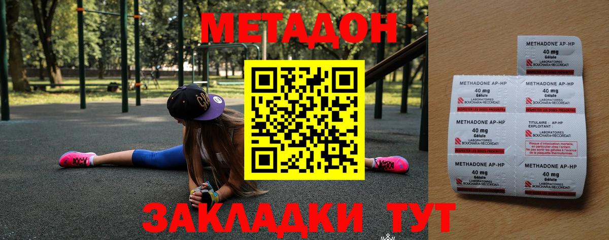 OMG ТОР  Метадон мёд  Вход с VPN  МЕТАДОН кристалл  Тайшет 