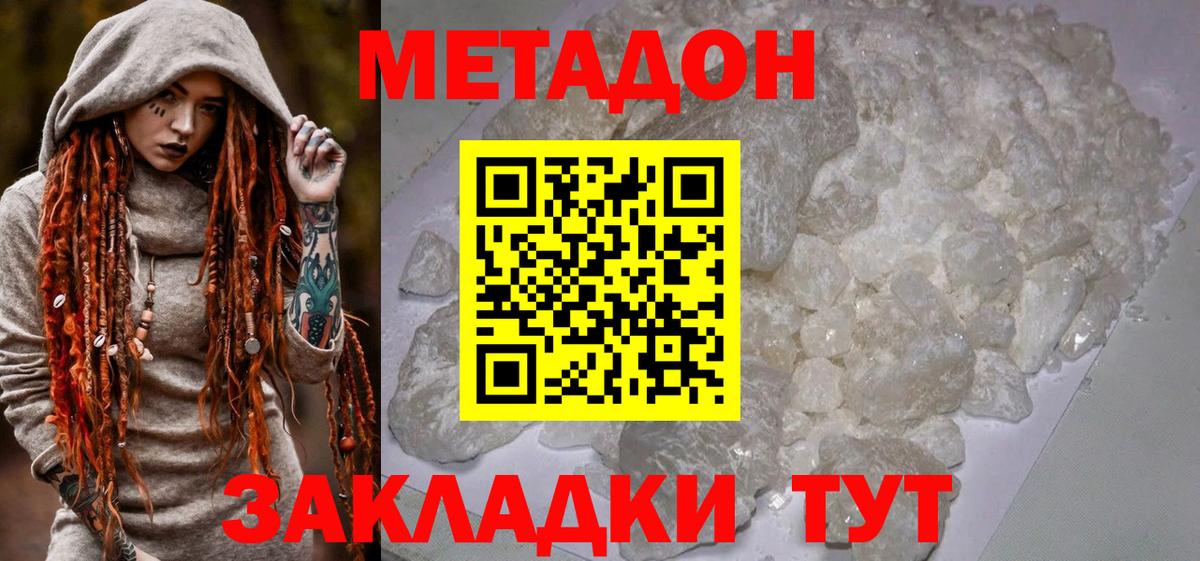 Метадон мёд Тайшет