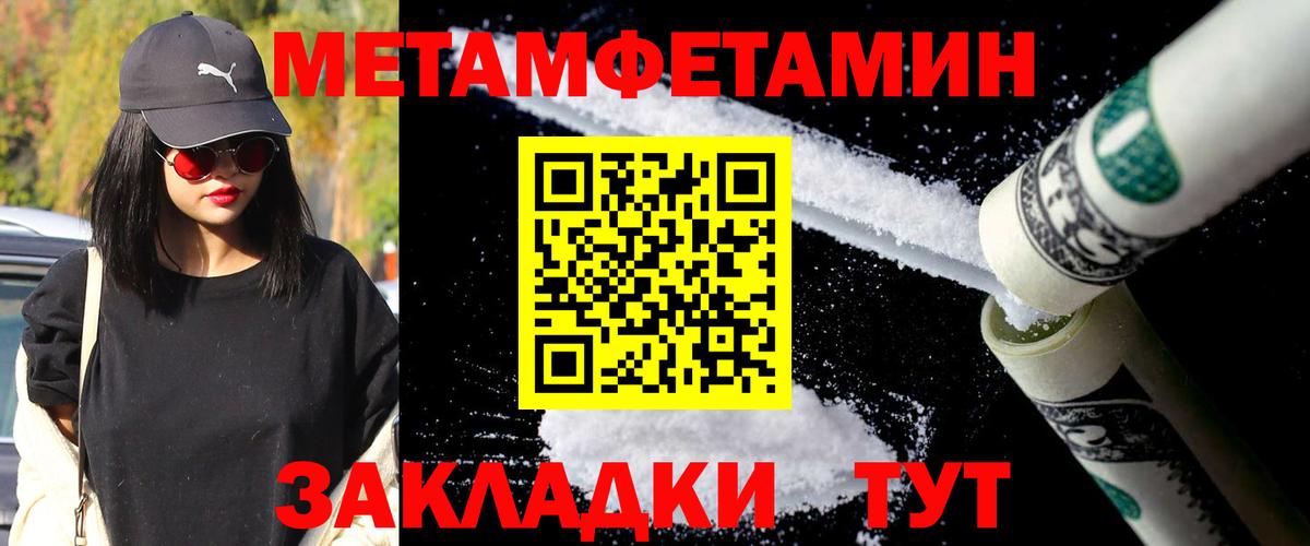 Первитин  Вход с VPN  Тайшет  Первитин винт 
