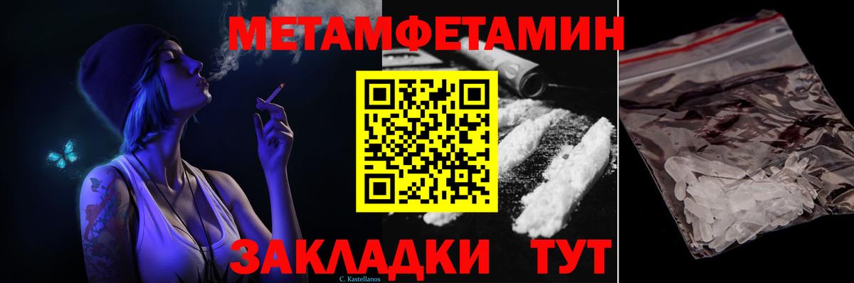 МЕТАМФЕТАМИН кристалл Тайшет
