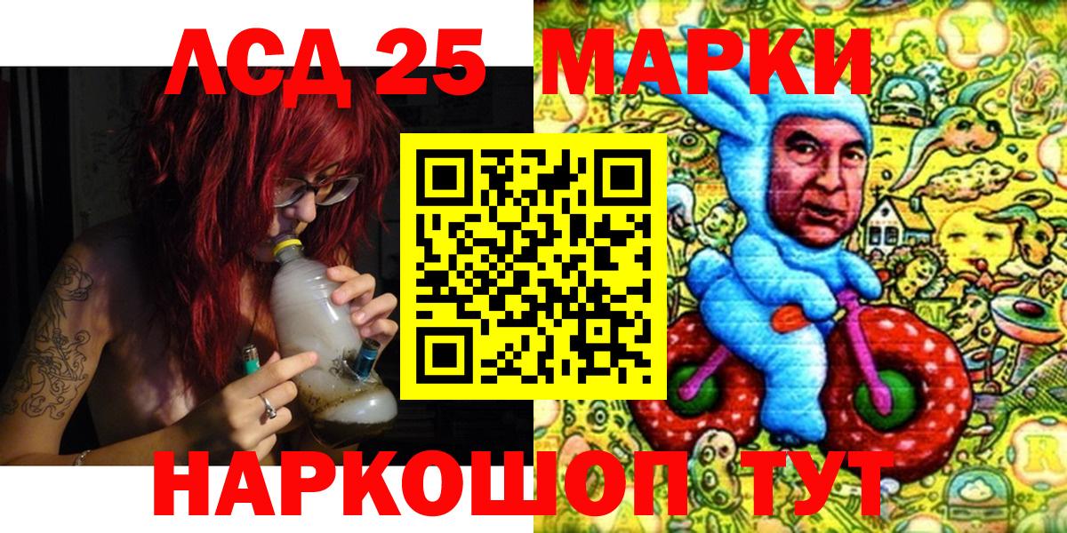 Тайшет  Марки 25I-NBOMe 1,5мг  Вход с VPN  Марки 25I-NBOMe 1,5мг 