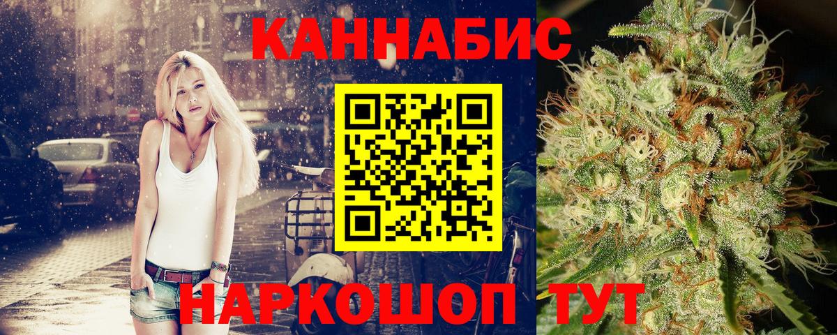 Бошки Шишки THC 21% Тайшет